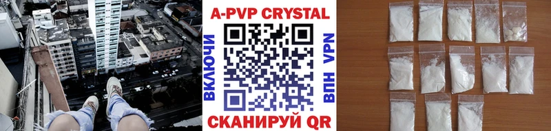 Купить где Харабали Альфа ПВП Crystall