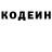 Кодеин напиток Lean (лин) Socheata Nim