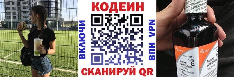 Codein напиток Lean (лин)  Купить закладки  Харабали 