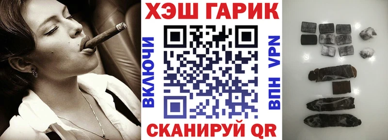 Гашиш хэш Купить где Харабали