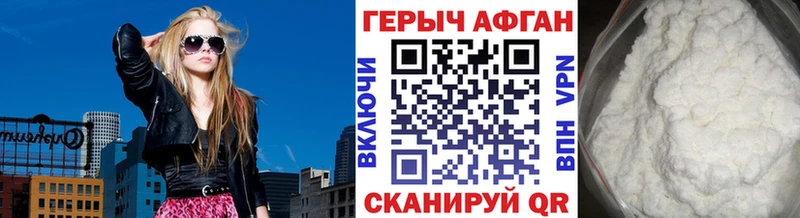 ГЕРОИН VHQ  Купить  Харабали 