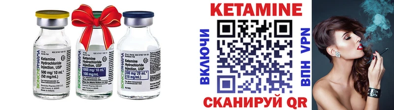Кетамин VHQ  Купить  Харабали 