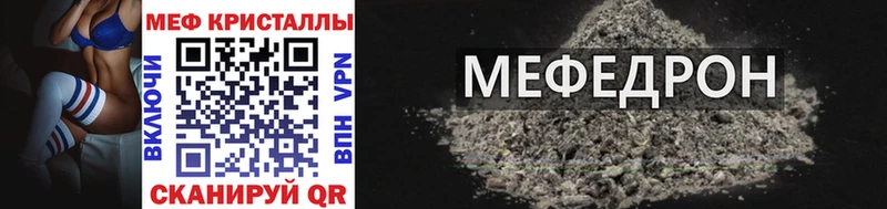 Купить где  Харабали  Меф мяу мяу 